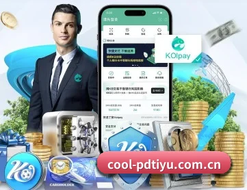 cool-pdtiyu.com.cn APP 深度功能
