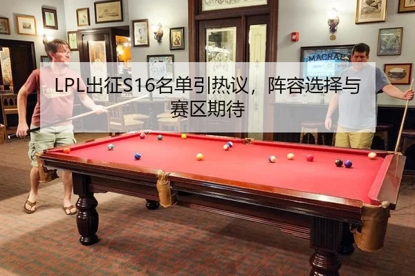 chu-zheng-ming-dan-yin-re-yi-zhen-rong-xuan-ze-yu-sai-qu-qi-dai-2-551.jpg